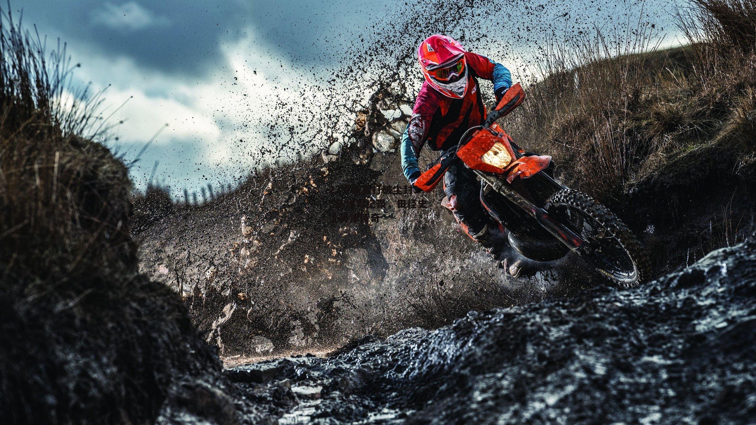 23岁新星打破尘封15年世界纪录,田径史上再添传奇