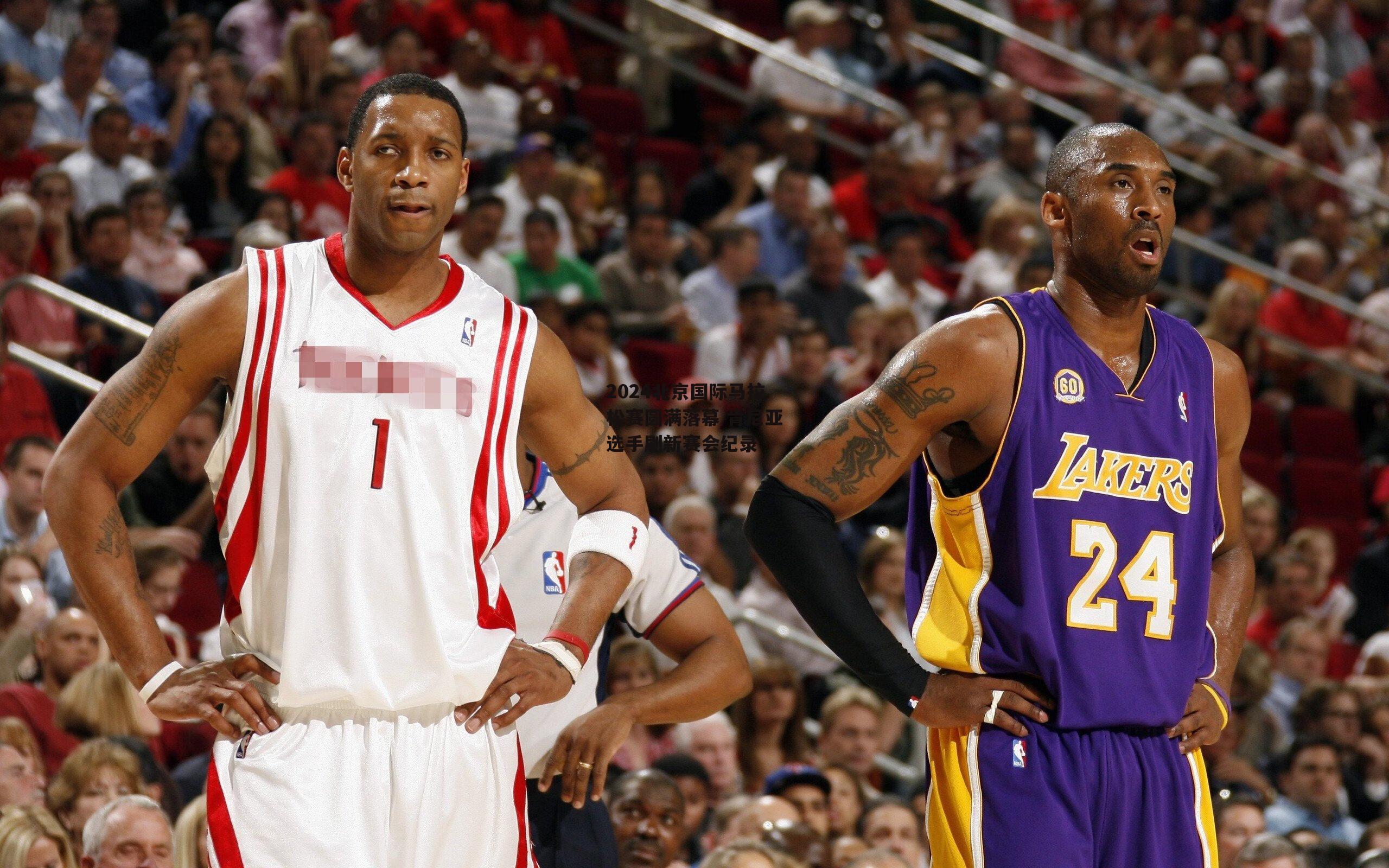 2024北京国际马拉松赛圆满落幕 肯尼亚选手刷新赛会纪录